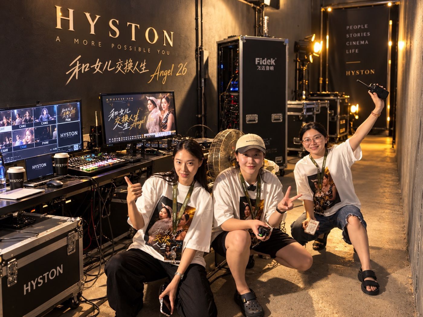 Hyston 与团队