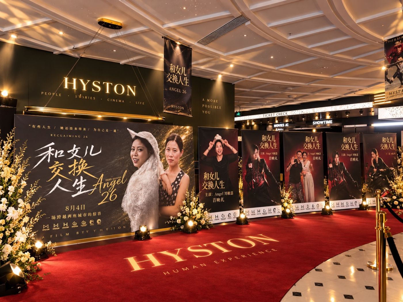 ANGEL 26 首映礼红毯